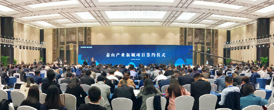 杭州萧山将开建一座产业新城 打造中国新材料科创高地(图1)