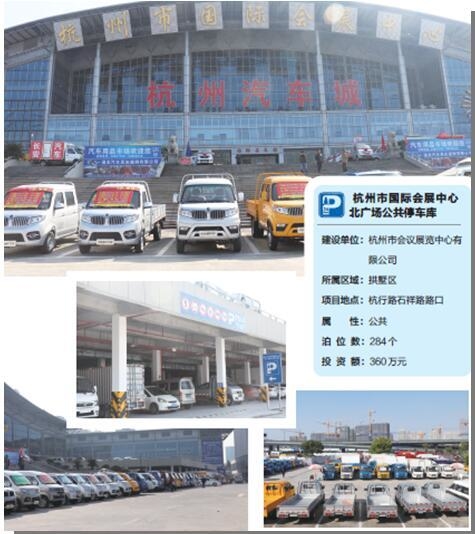 2019年杭州再添停车泊位63502个 将覆盖多个