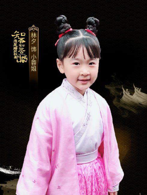 扒《知否》里的童星 小明兰扮演者刘楚恬因演