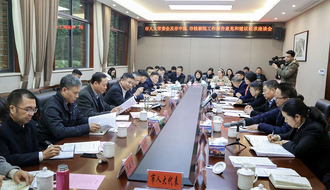 葛益平主任率队赴瓯海征求市人大常委会及两