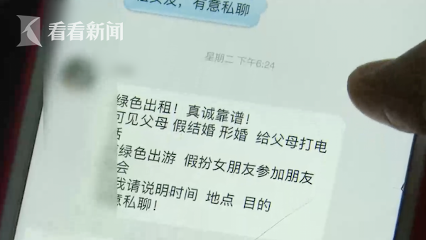 租女友回家过年真靠谱吗?律师这样说