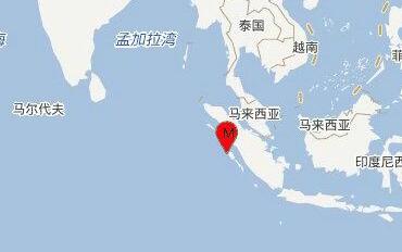 苏门答腊岛南部海域5.8级地震 震源深度10千米