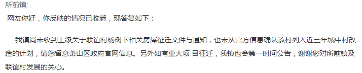 Pg电子游戏：今年第一批城中村改造何时启动？棉北里征迁有新进展！(图2)