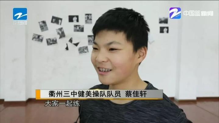 厉害了!衢州的这几个孩子将队出战