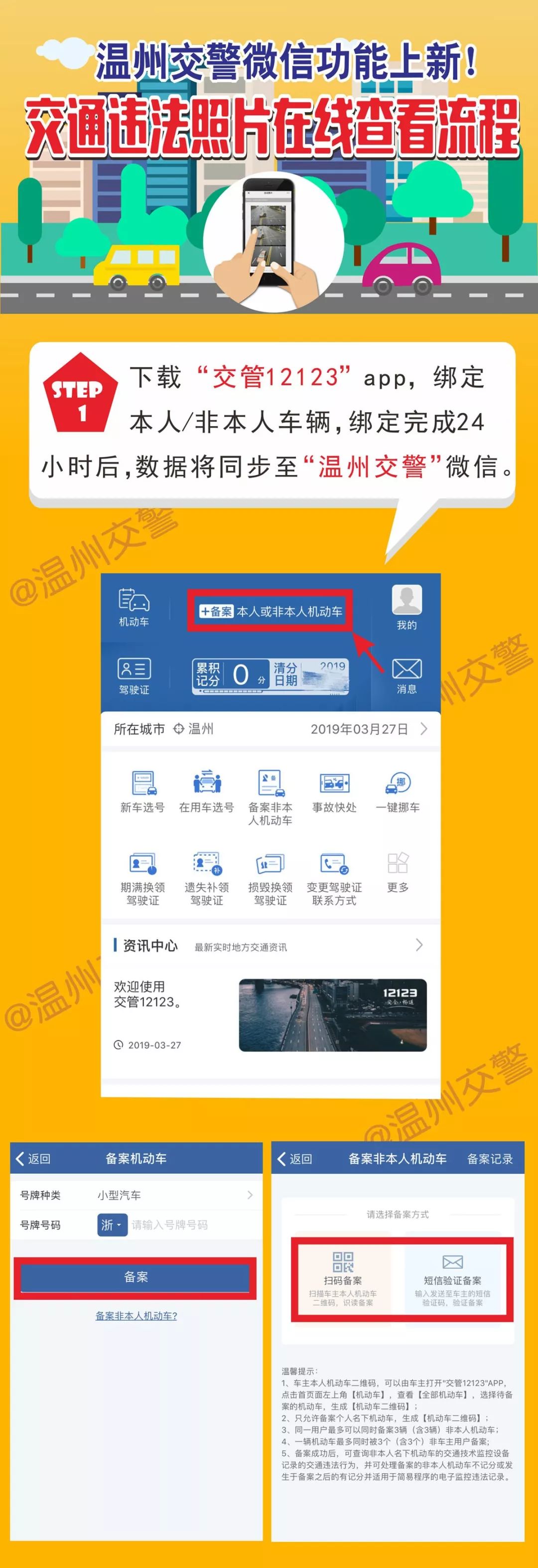 重磅!不想被罚第二次?速看!