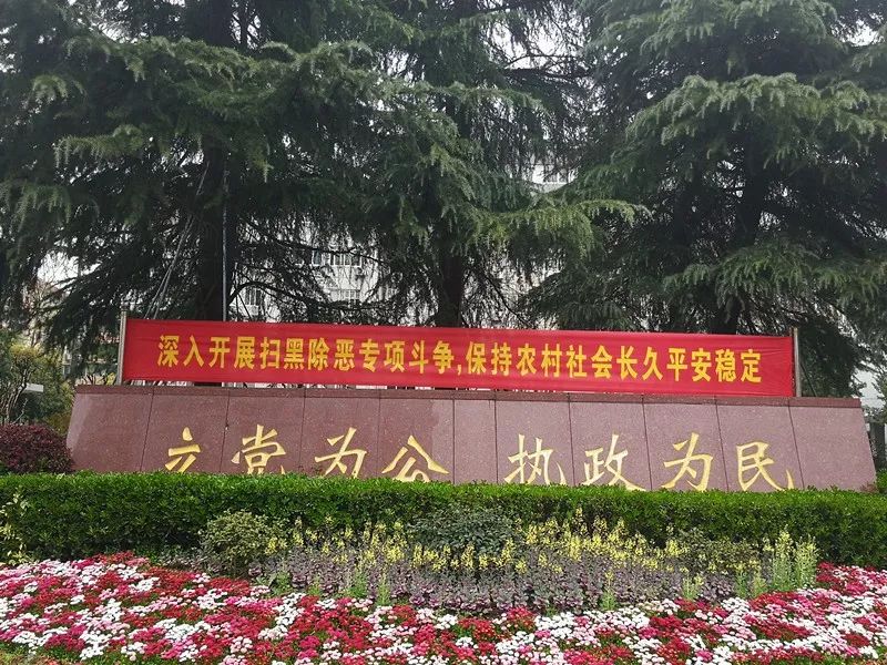 扫黑除恶┃扫黑除恶打击的重点是什么?谁负责