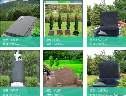 治理坟地产暴利关键在转变观念