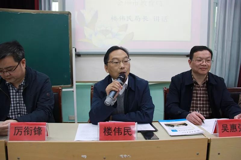 金华市首批校外培训机构校长培训班开班_新蓝