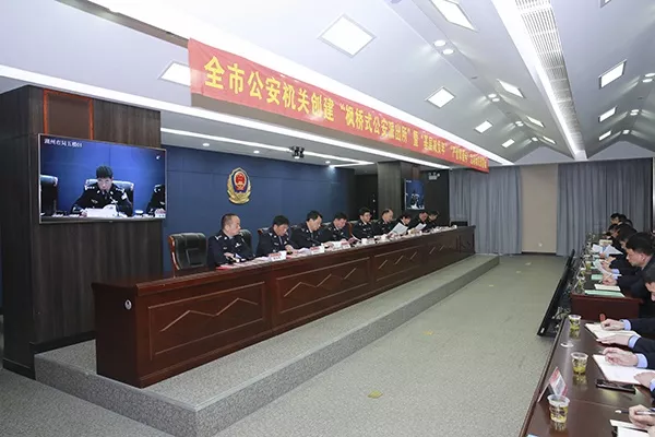 安机关创建枫桥式公安派出所暨基层减负年