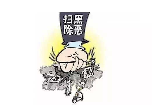 宁波法院审结20件涉黑涉恶案件!判处5年以上有