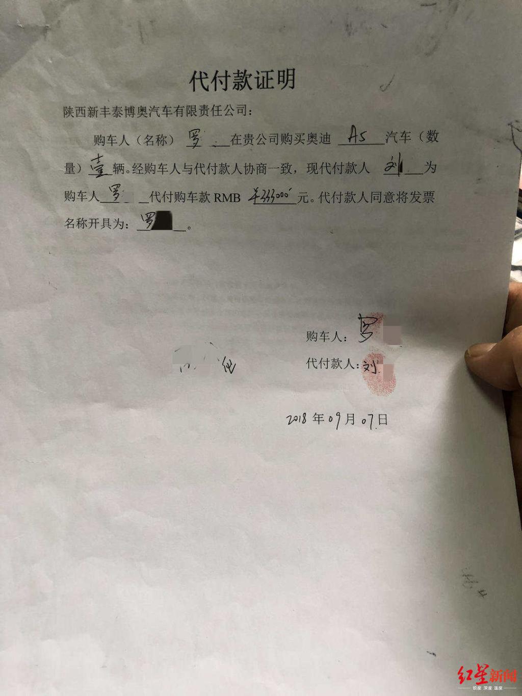 花86万订购4辆奥迪车 提车时却被告知别人已提