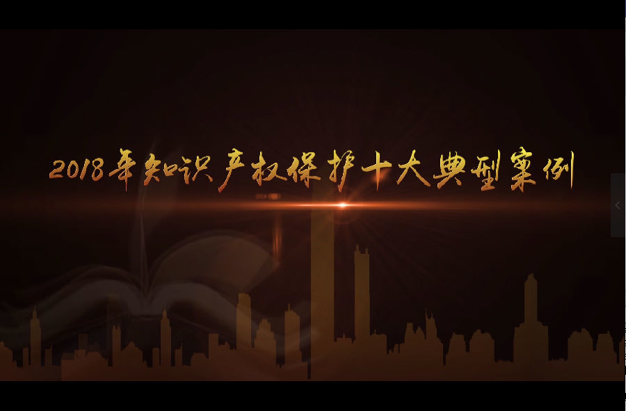 获假茅台、假LV、假维密… 浙江省知识产权保