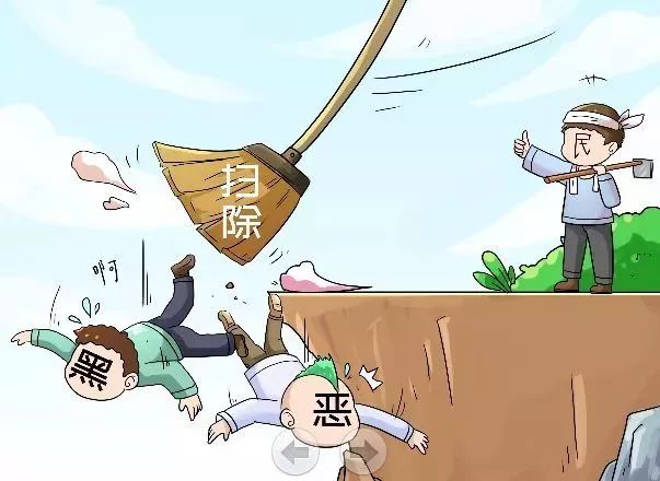 擦亮眼!黑恶势力保护伞有哪些类型?你需要了