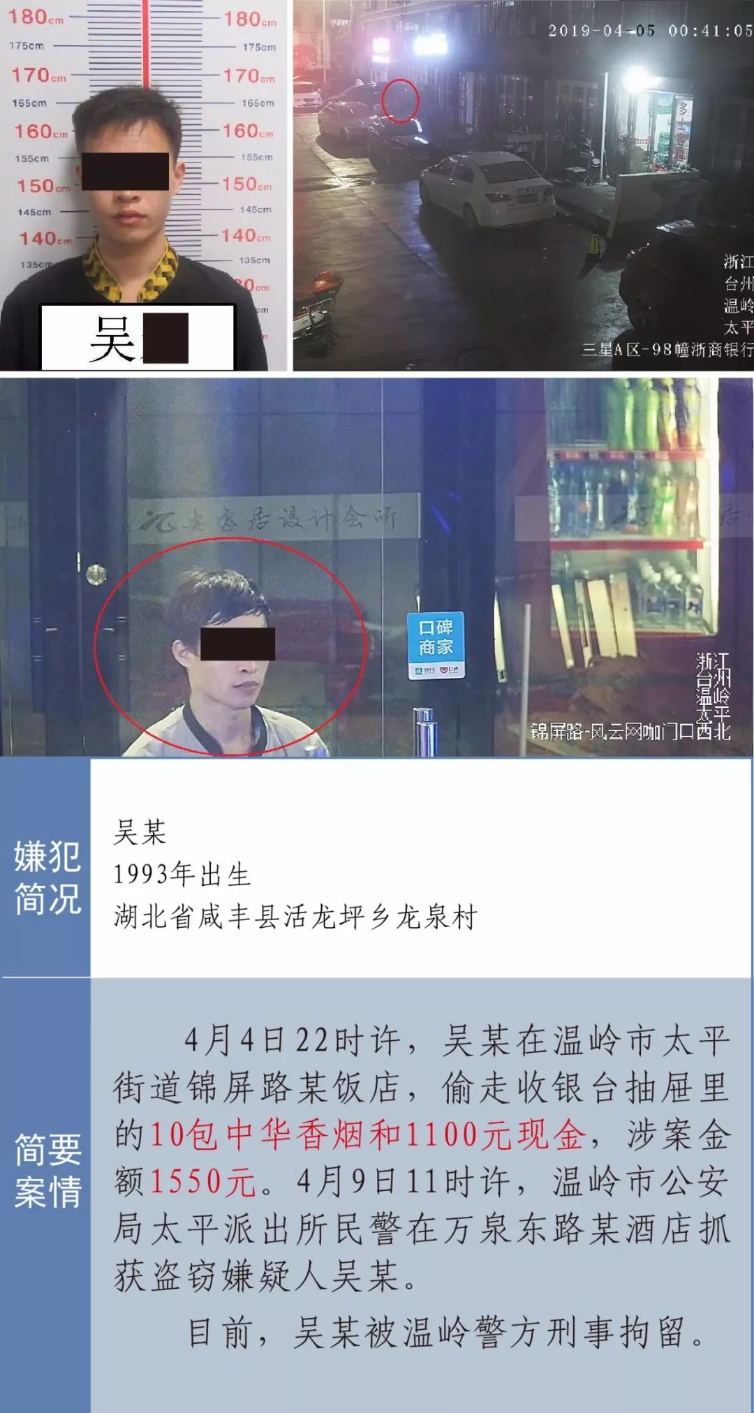 【创无盗抢城市】台州严打盗抢骗(战报37号