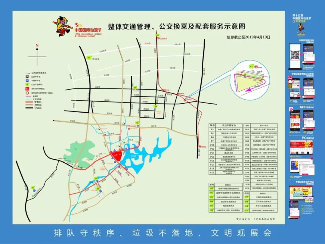 微头条 | 动漫节、五一假期出行攻略提前看 杭州