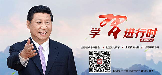 从三场重要外交活动看习近平的全球视野