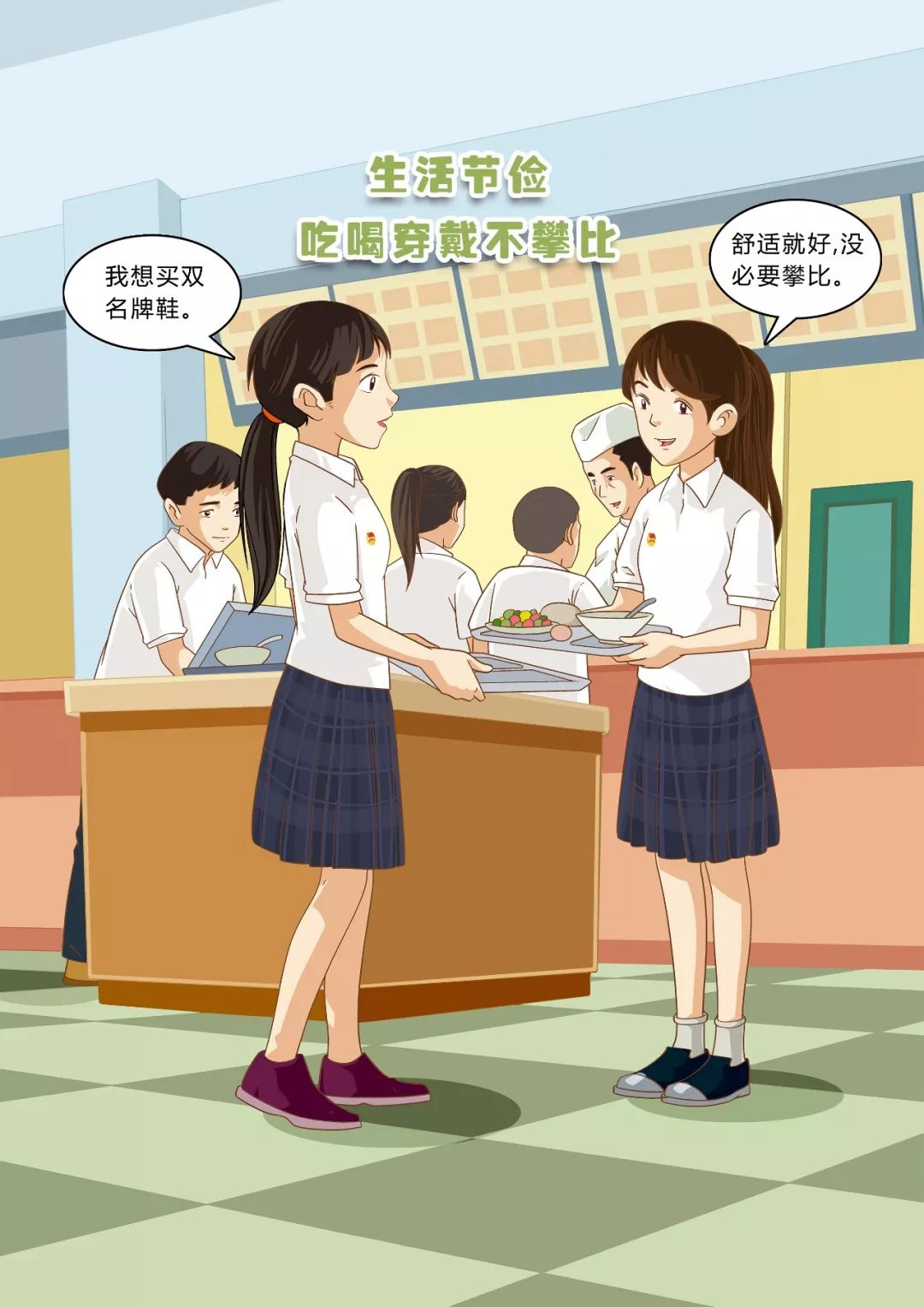 《浙江省初中学生日常行为规范》,你做到了几条?