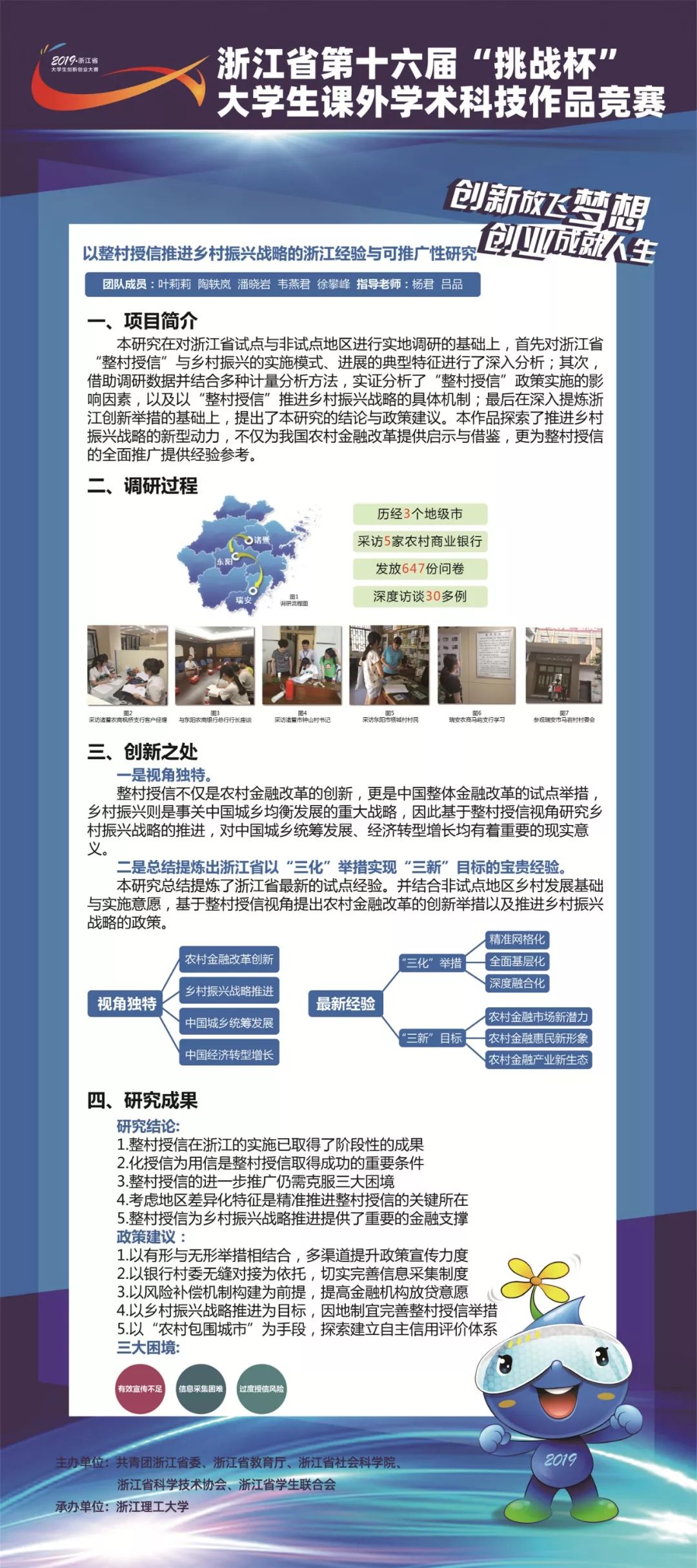 挑战杯作品展示 9c85bb22c84f0317971a241ce67868a6.jpg