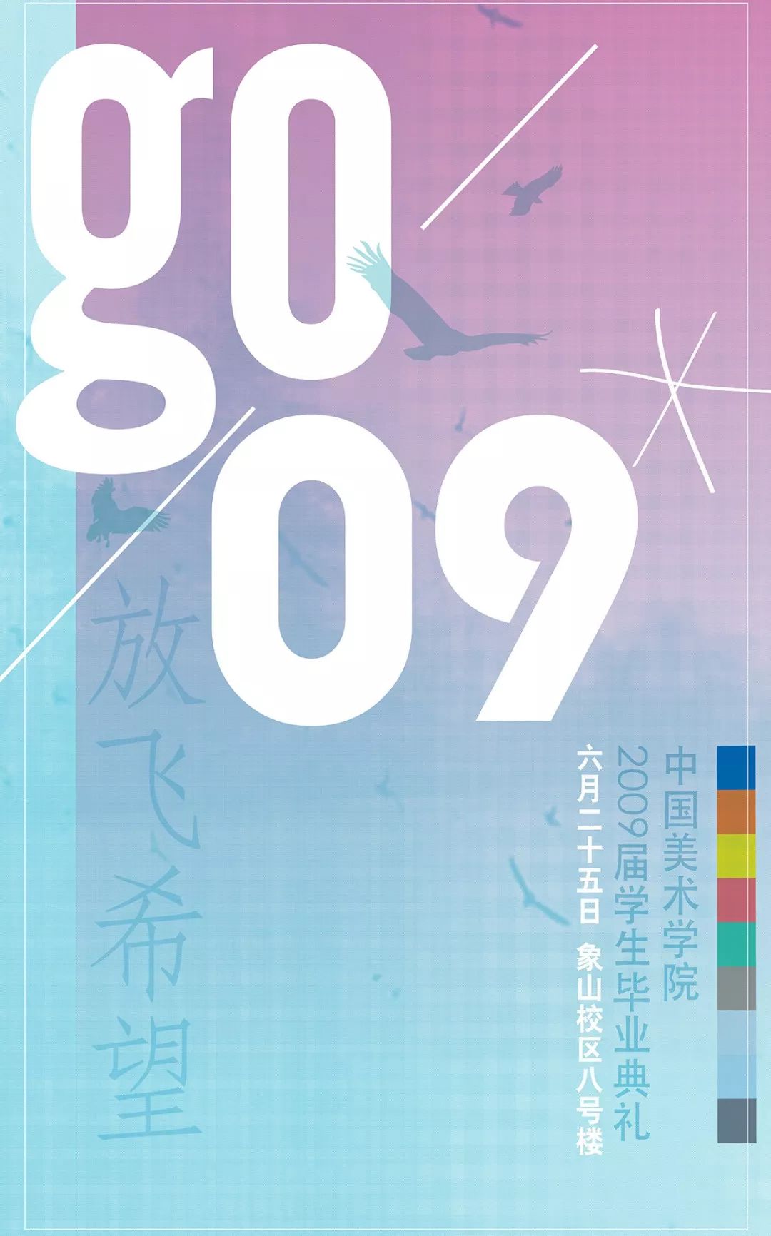 致我们最好的青春!国美毕业季十年回顾