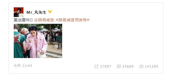 QQ截图20190621095307.jpg 吴亦凡路边吹泡泡重返童年 粉色上衣斜挎包很时髦