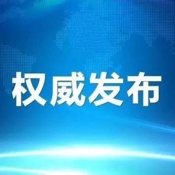 权威发布丨全省林业政务微信影响力排行榜揭晓