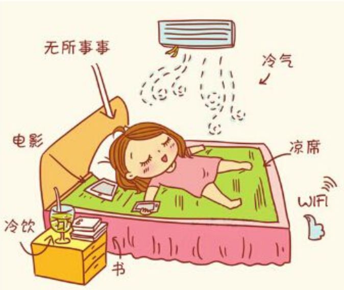 原来吹空调在国外是件很奢侈
