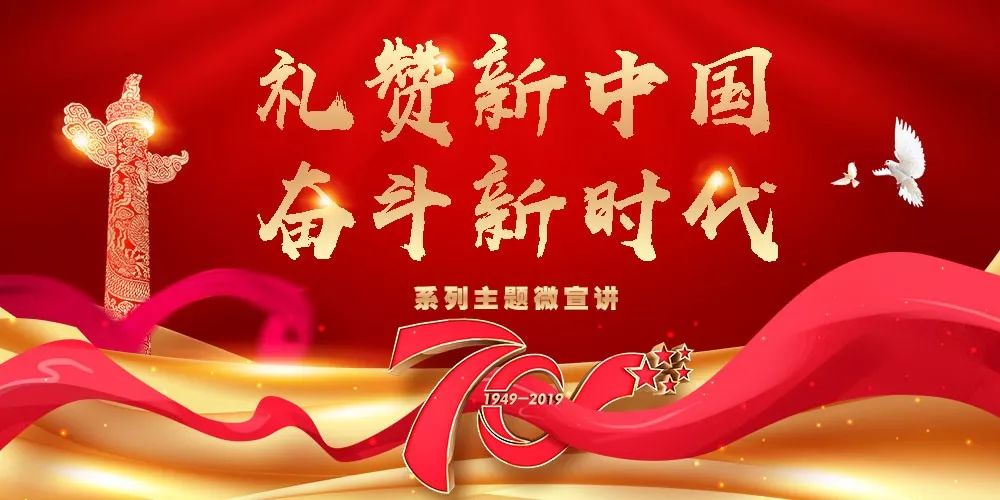 "礼赞新中国 奋斗新时代"微宣讲"两山"路上 砥砺前行_新蓝网