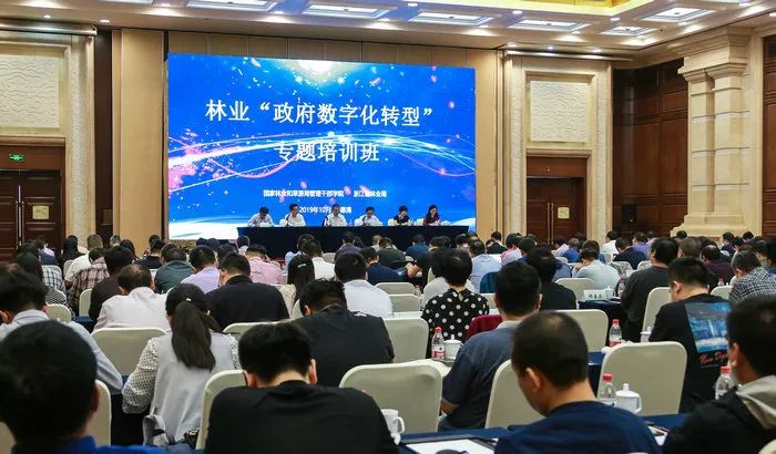 局管理干部学院副院长梁宝君,浙江省林业局党组成员,副局长诸葛承志
