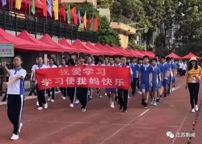 "校运会魔性一幕爆笑了!犹想学生时代的神口号.