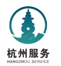 "杭州服务"logo到底啥模样?你的意见很重要!