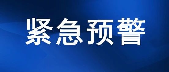 紧急预警!收到这条"美团"短信千万别点!丽水已有人被骗.