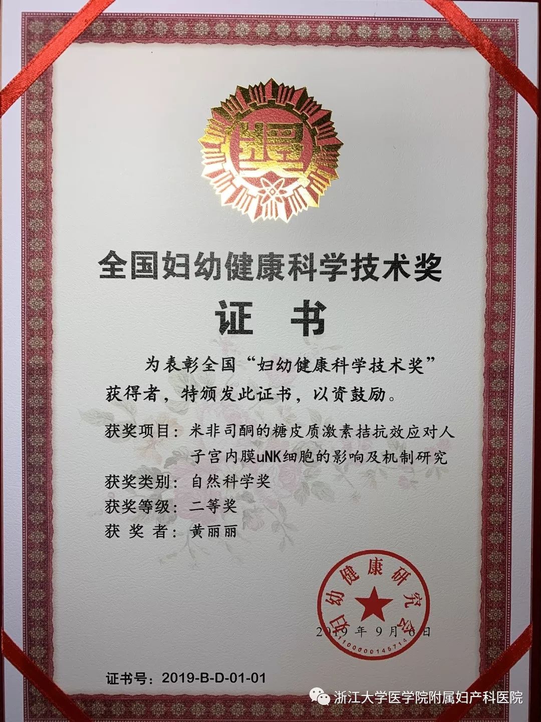 黄丽丽简谱_儿歌简谱(2)