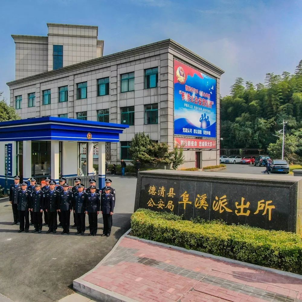【直播预告】首批"枫桥式公安派出所"命名揭晓仪式即将开始!