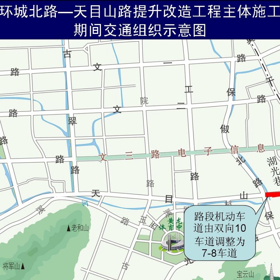 微公告|环城北路-天目山路提升改造 接下去这段路这样走