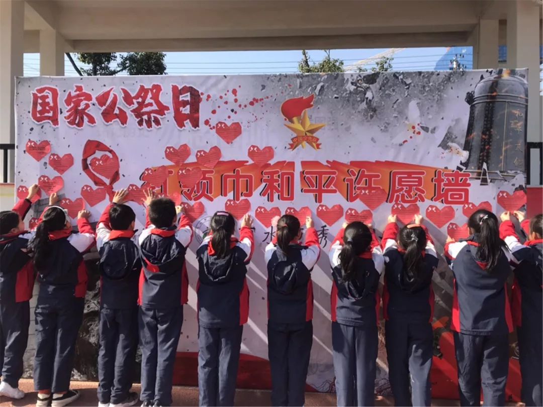 丽水市直学校举行"国家公祭日"主题教育活动