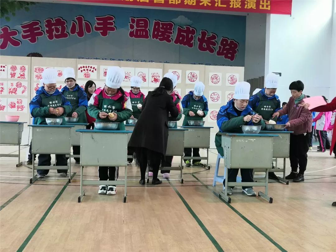 丽水市特殊教育学校