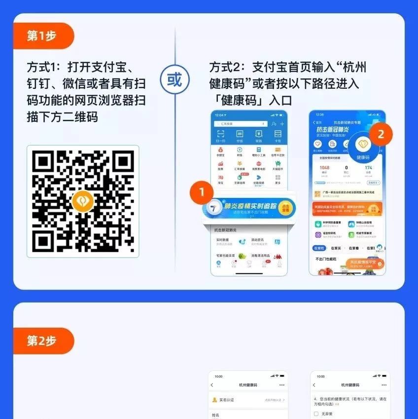 【最新】"杭州健康码"开放网页,微信扫码申领渠道