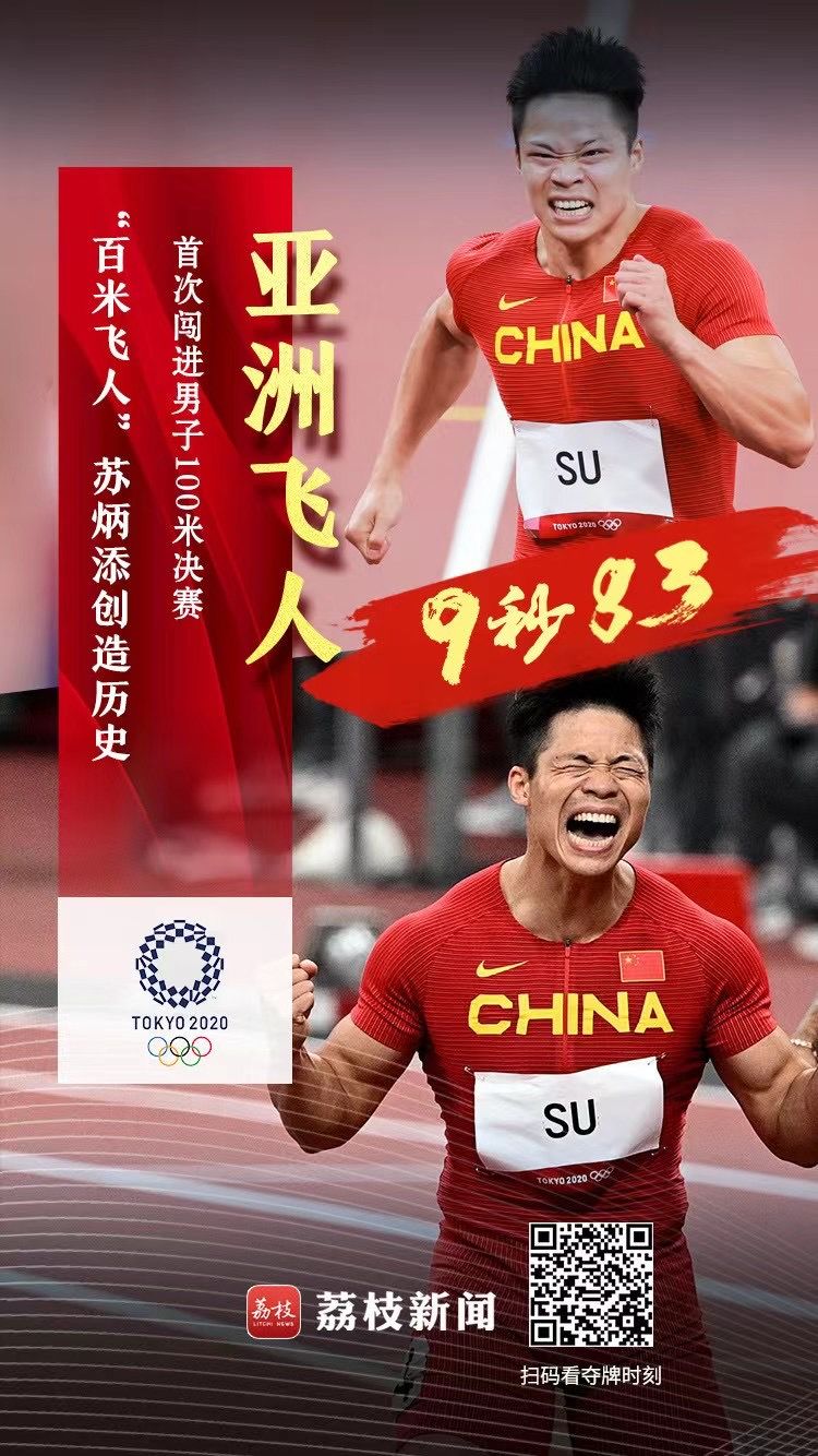 【地评线】荔枝网评：奥运赛场上闪烁中国力量之美