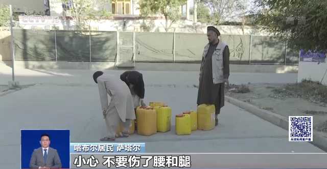 缺水、缺粮.……阿富汗民众在美国留下的烂摊子中挣扎