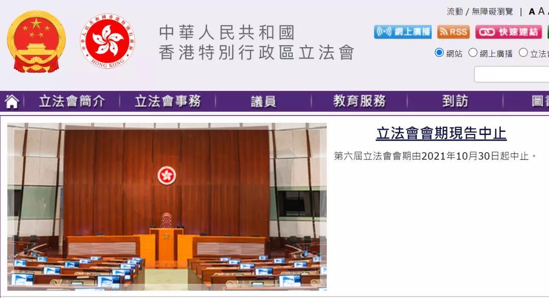 视频丨大湾区之声热评：等待香港特区第七届立法会顺畅发生