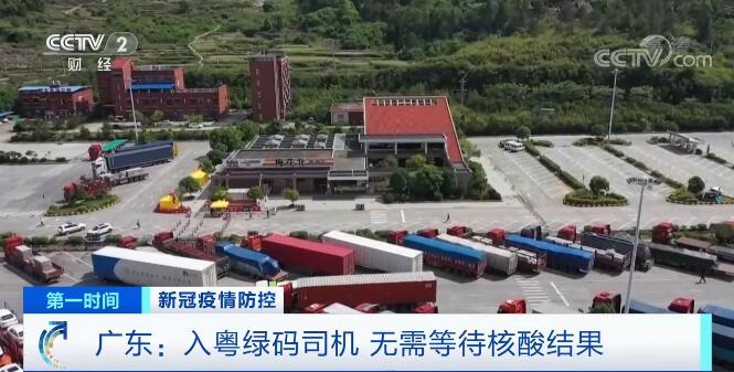 广东：实施闭环办理 全力提高货运物流工作功率