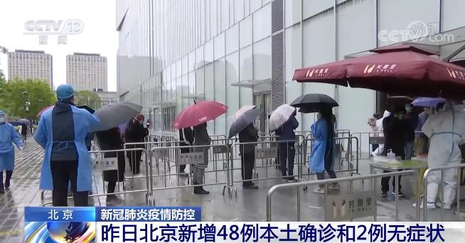 北京市朝阳区新增部分暂时管控区 居民足不出区 商超、医院等正常经营