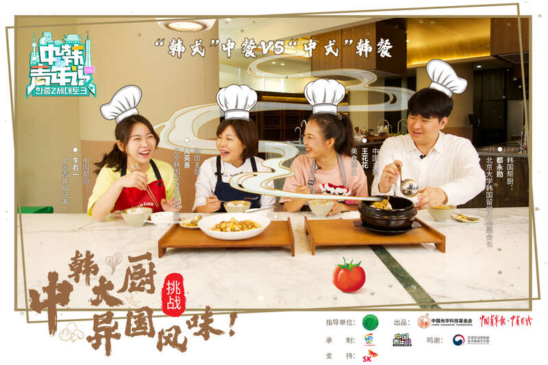 以食会友！中韩厨师在甘旨中磕碰文化交流“名局面”