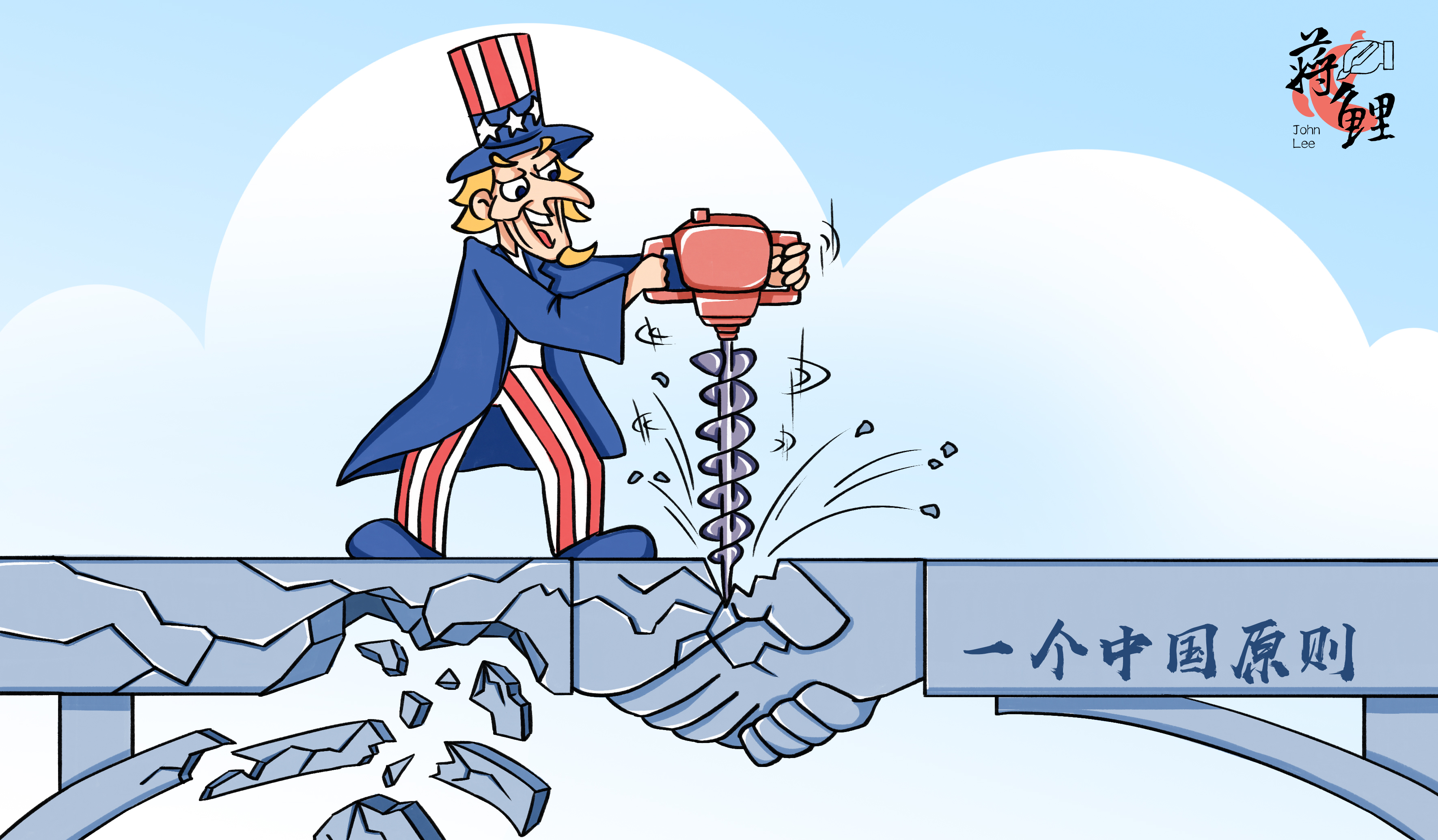 新漫评：美国应战一个中国准则 必将自食恶果