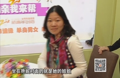 20150217《红娘<em>姐妹</em>花》:<em>蒋恺</em>相亲记_红娘姐