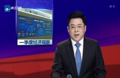 20180426《浙江新闻联播》
