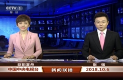 每日新闻联播内容摘要50字 ZmlsZT1odHRwOi8vaW1nMDEuY3p0di5jb20vMjAxODEwLzA2LzYyZjViODUwNDQ2ZDVjNmFmZTgwNzlkNTU1NWY4ZjBkLmpwZyZheGlzPTAsMCZzaXplPTAsMCZ0c2l6ZT0yNDUsMTYw.jpg