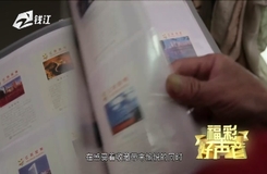 20190427《福彩好声音》:彩票收藏者——张力 眭根南