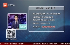 2019旭辉“小太阳”夏令营