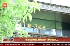 香港兴业耦园实景现房交付 展现港派精工